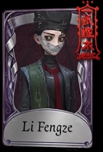 Li Fengze