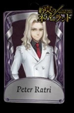 Peter Ratri