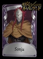 Sonju