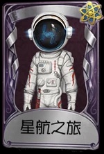 Starflight Journey