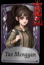 Tao Mengyan