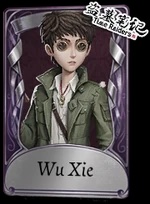 Wu Xie