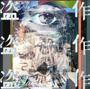 朱夏期、音楽泥棒 (Middle Age、Plagiarist)