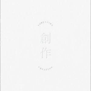 強盗と花束 (Robbery and Bouquet)