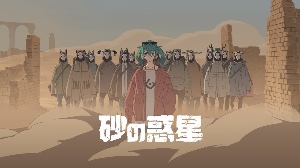 砂の惑星