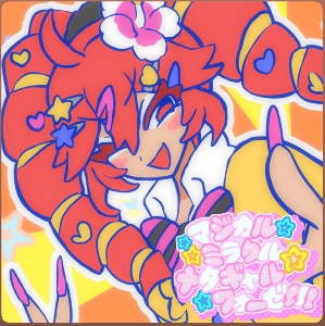 マジカル★ミラクル★メタギャルフォーゼ！！！