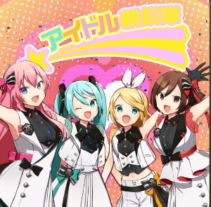Newly Edgy Idols