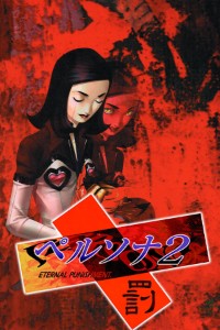 Persona 2: Eternal Punishment (PSX)
