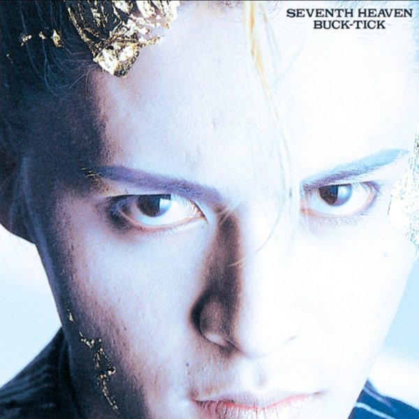 SEVENTH HEAVEN