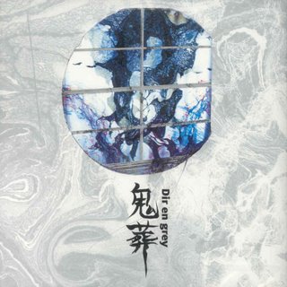 Kisou (2002)