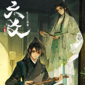 Liu Yao: The Revitalization of Fuyao Sect