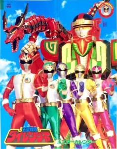 Dairanger