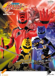 Gekiranger