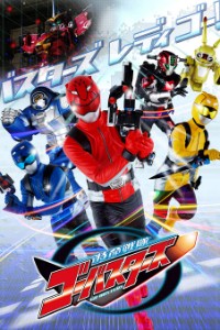 Go-Busters