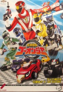 Go-Onger