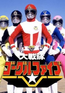 Goggle V