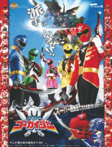 Gokaiger