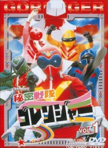Goranger