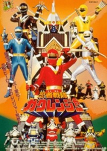 Kakuranger