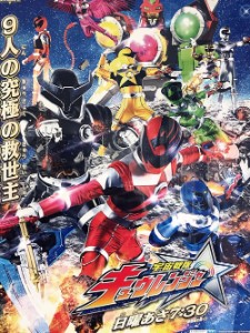 Kyuranger