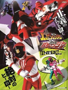 Lupinranger VS Patranger