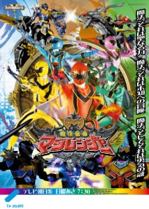 Magiranger
