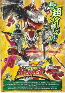 Ryusoulger