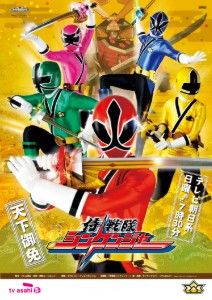 Shinkenger