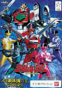 Timeranger