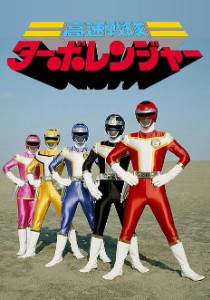 Turboranger