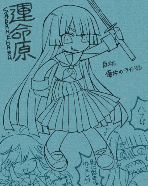 Sadamehara
