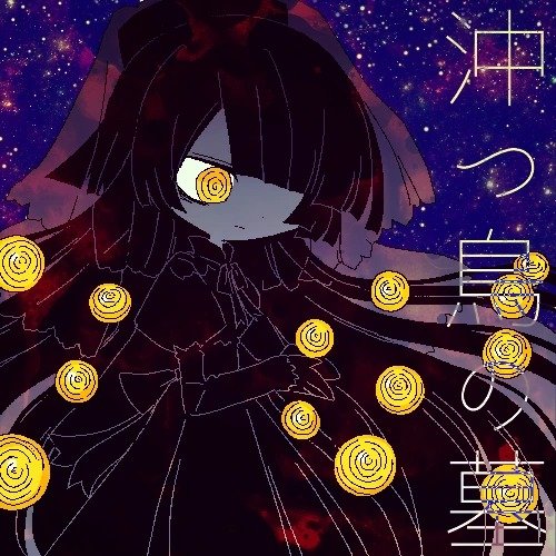 The Vestiges of Star