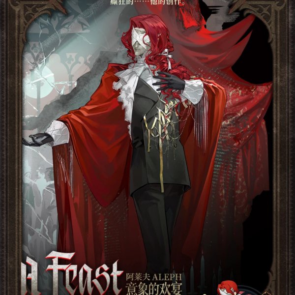 A Feast of Imagery