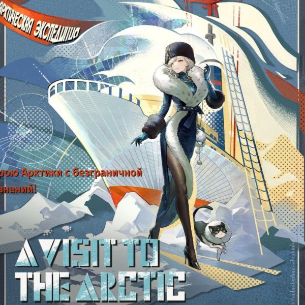 A Visit to the Arctic