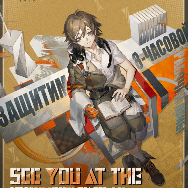 See You at the Workers' Club
