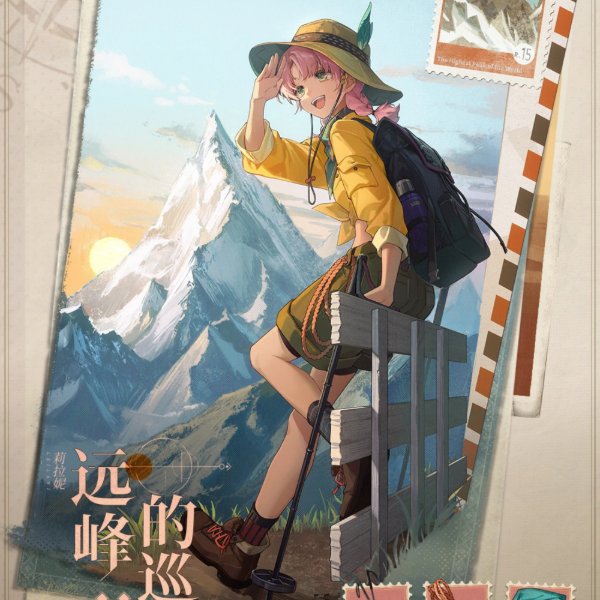 The Adventure on the Mountains
