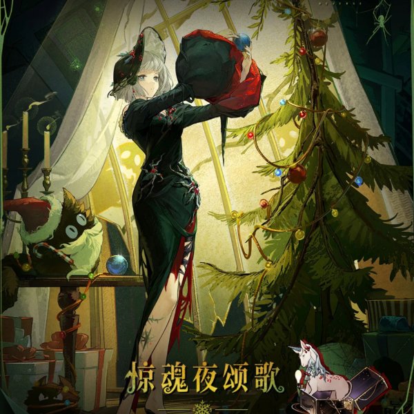 The Nightmare's Carol