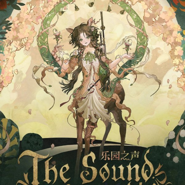 The Sound of Paradise