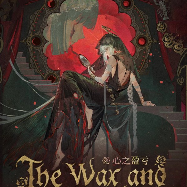 The Wax and Wane of the Heart