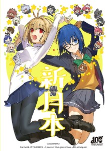Arcueid x Ciel
