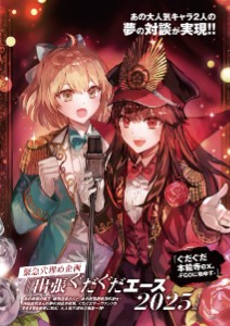 Oda x Okita