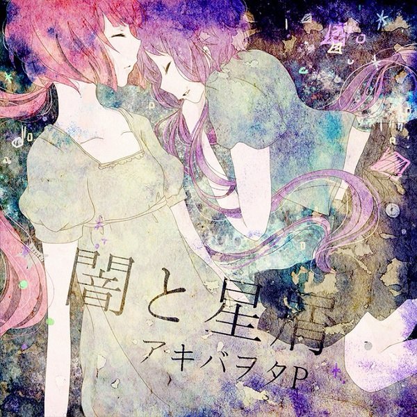 番人座