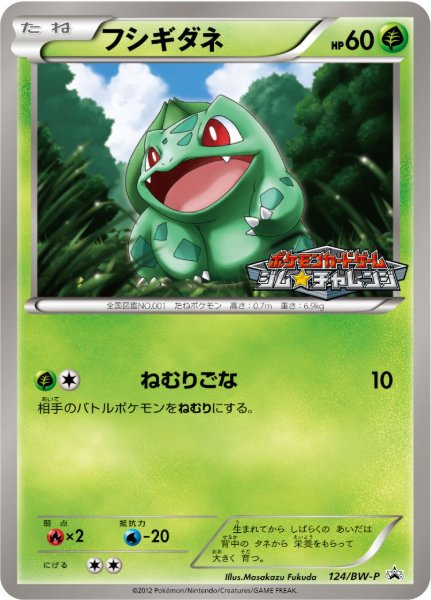 Illu. Masakazu Fukuda