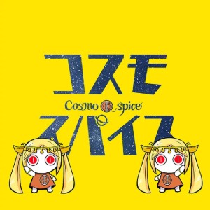 Cosmospice