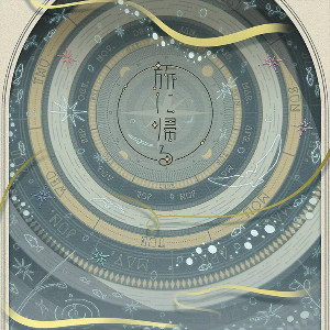 Tabi ni Kaeru
