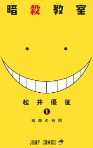 Assassination Classroom