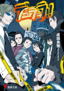 Durarara!!