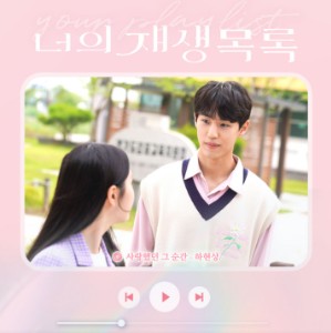every moment with you (inst)