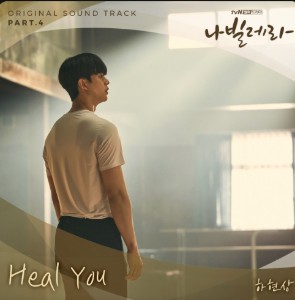 heal you