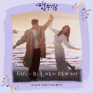 lean on me